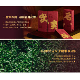 Sea Dyke Brand XM048 "WuYi Ming Con" (68g per Box - 8.5g x 2 Boxes Qi Dan; 8.5g x 2 Boxes Yu Qi Ling; 8.5g x 2 Boxes Su Xin Lan; 8.5g x 2 Boxes Jin Gui)